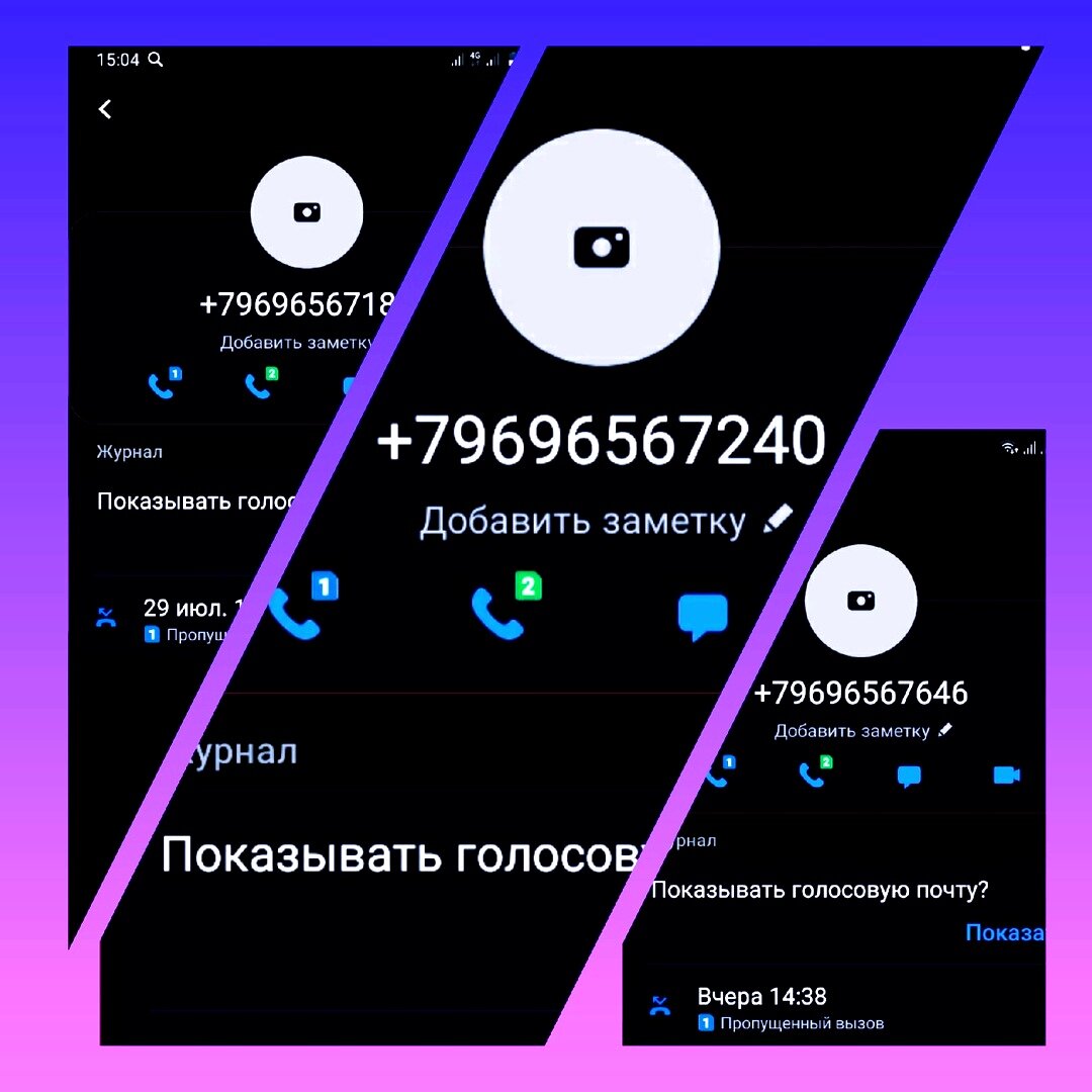 Коллаж из личного архива