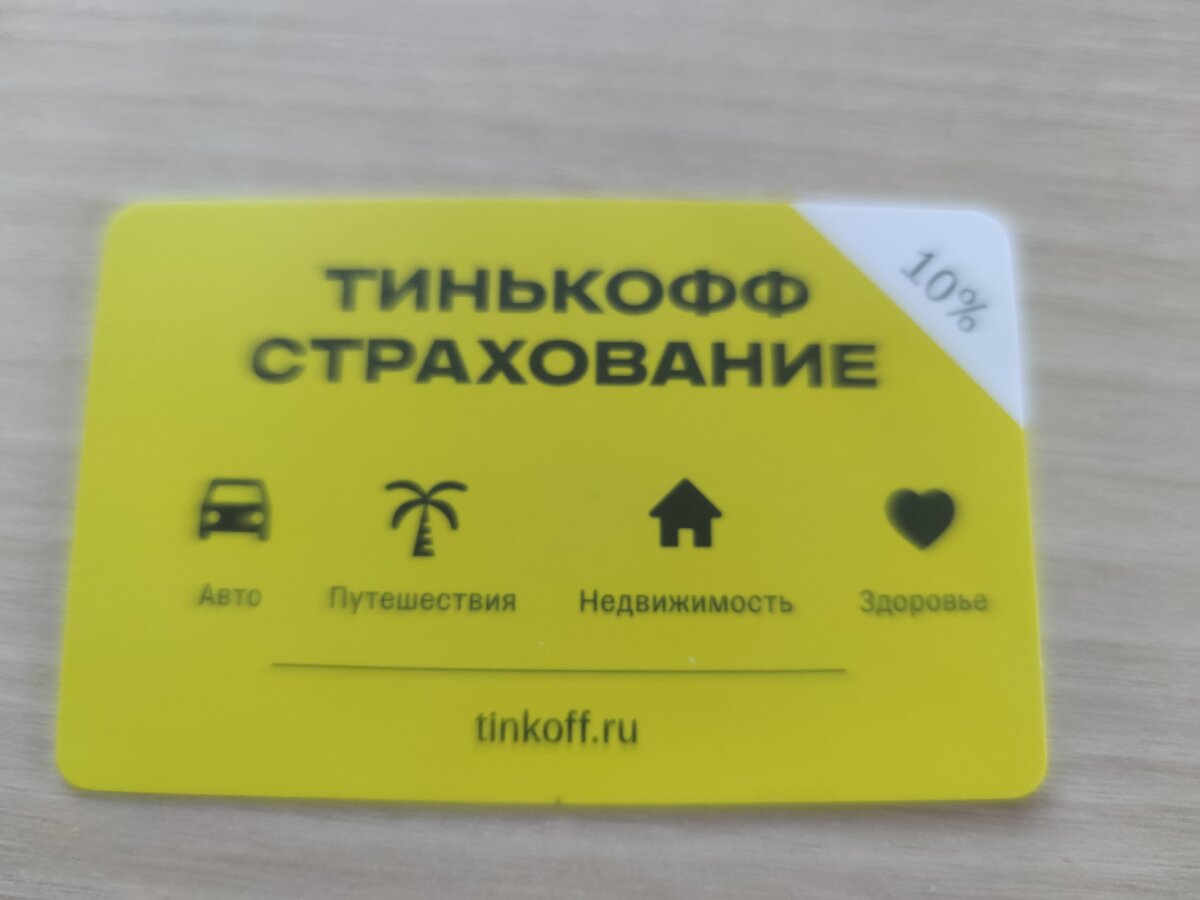 Тинькофф доставка карты телефон
