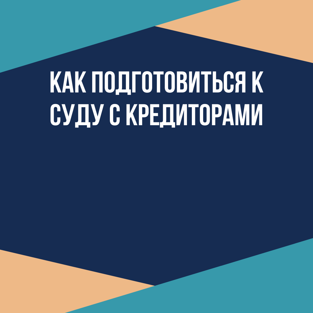 Что делать если решили не отдавать кредит