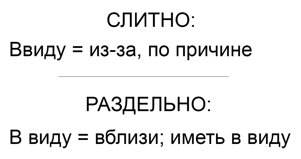 Иметь в виду вопрос