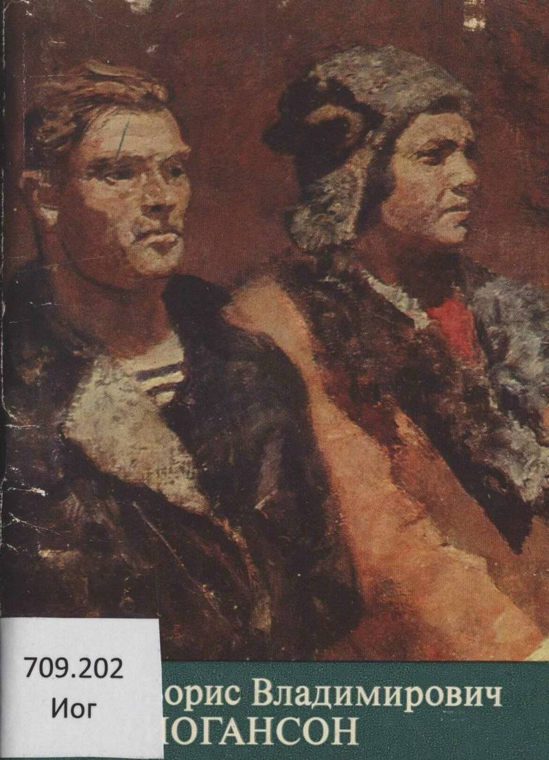 Как родился «Допрос коммунистов» | Русская Галерея | Дзен