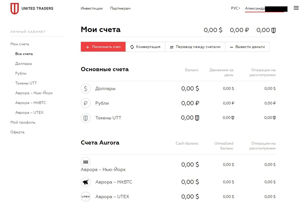 Личный кабинет UT после регистрации.