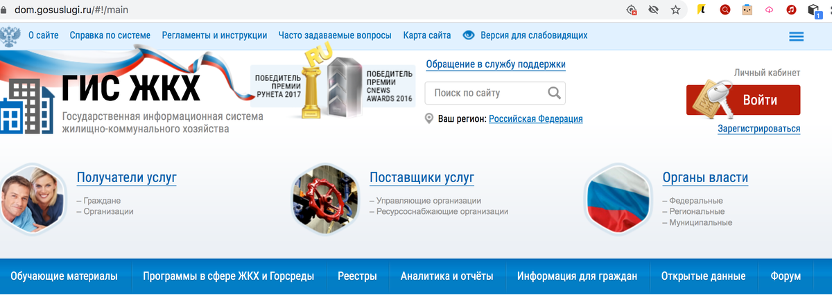 Кликнуть на Войти , если есть учётка на госуслугах или же зарегиться.