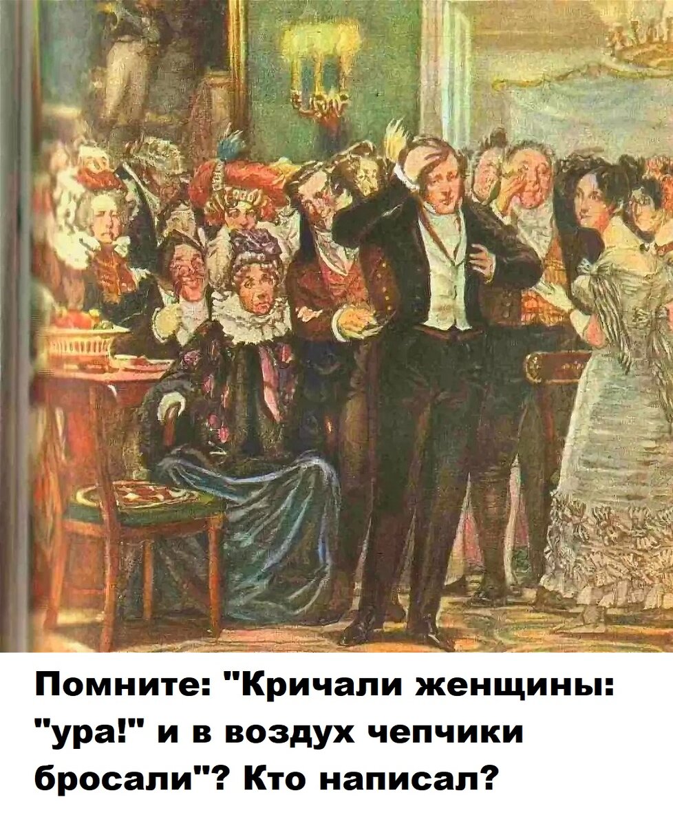 Пьес «горе от ума» а.с. Грибоедова (1829г.)
