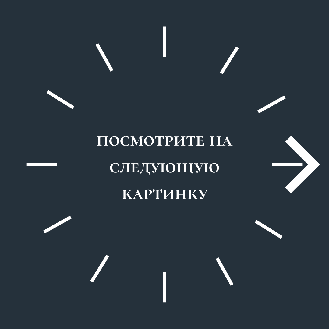 p.s. учли замечания читателей и изменили формат изображения