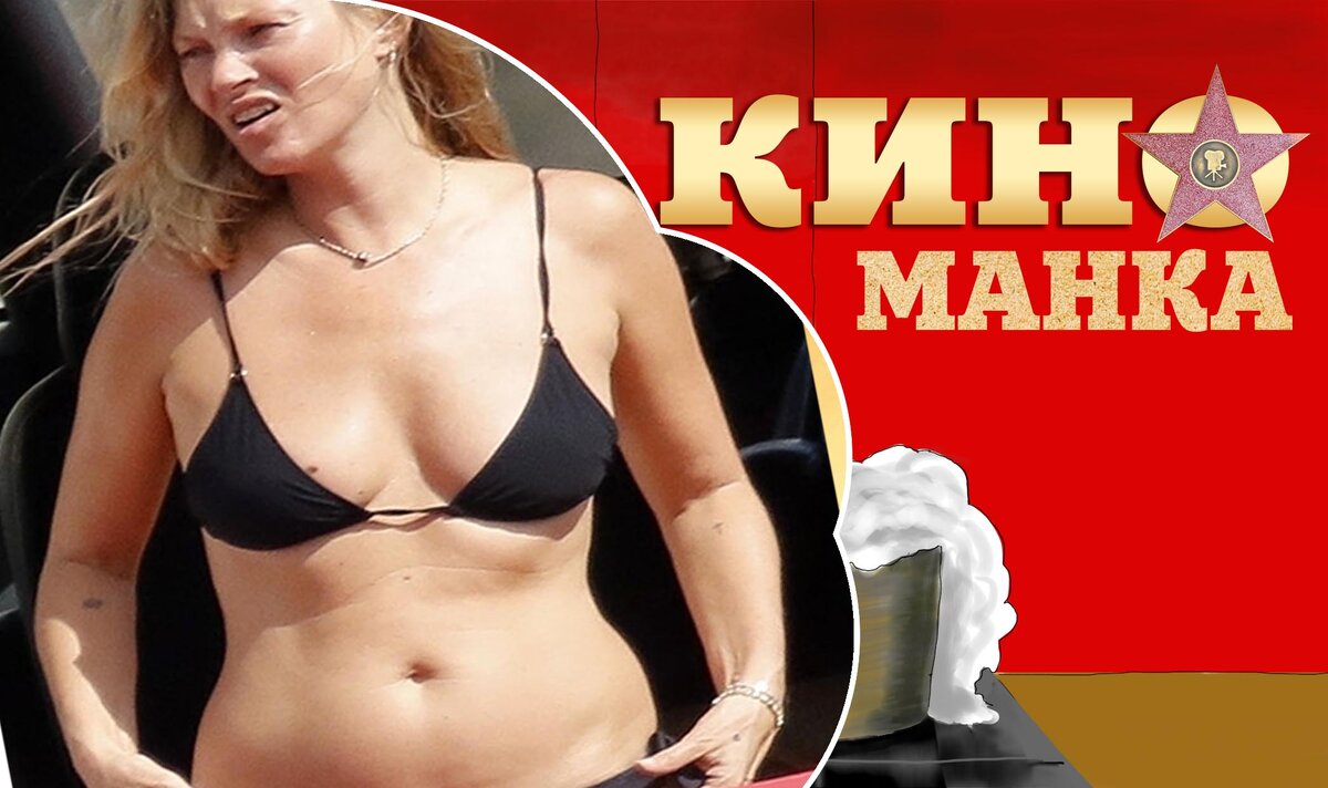 Кейт, ну ты же вроде топ-модель.. Что ж ты так