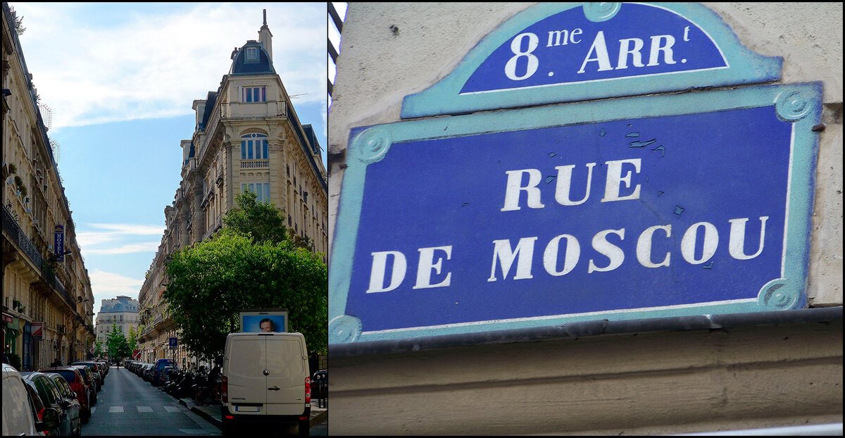 улица Москва была открыта в Париже в 1847 году