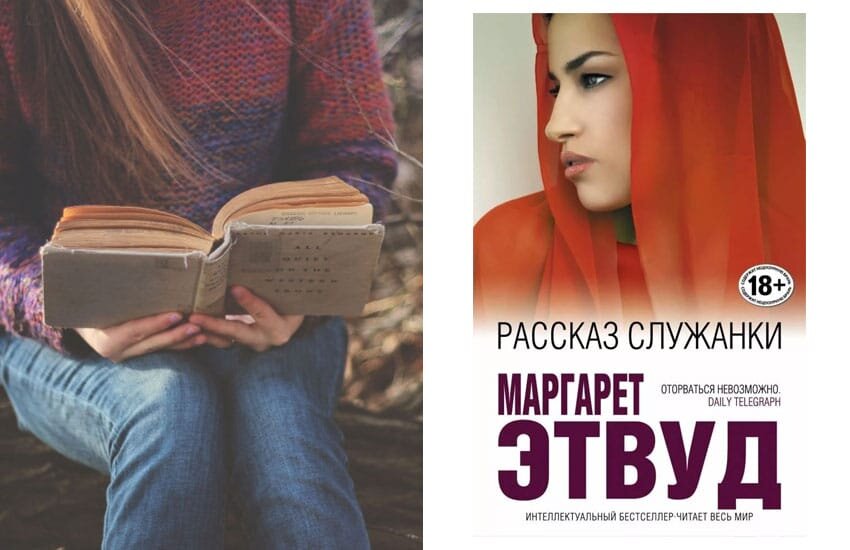 Какую книгу почитать женщине. Книжки которые нужно прочитать женщине. Женщина читает книгу. Девушка должна читать книги. Книги рекомендации к прочтению для женщин.