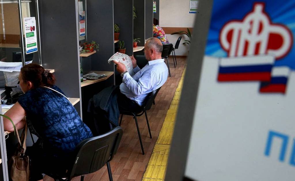 пенсионеры в ПФР