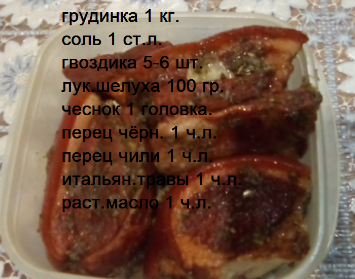 ингредиенты