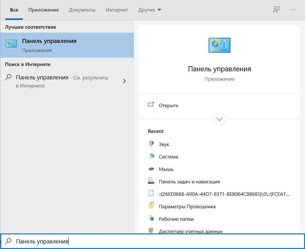 Как включить выходное аудиоустройство на windows 7