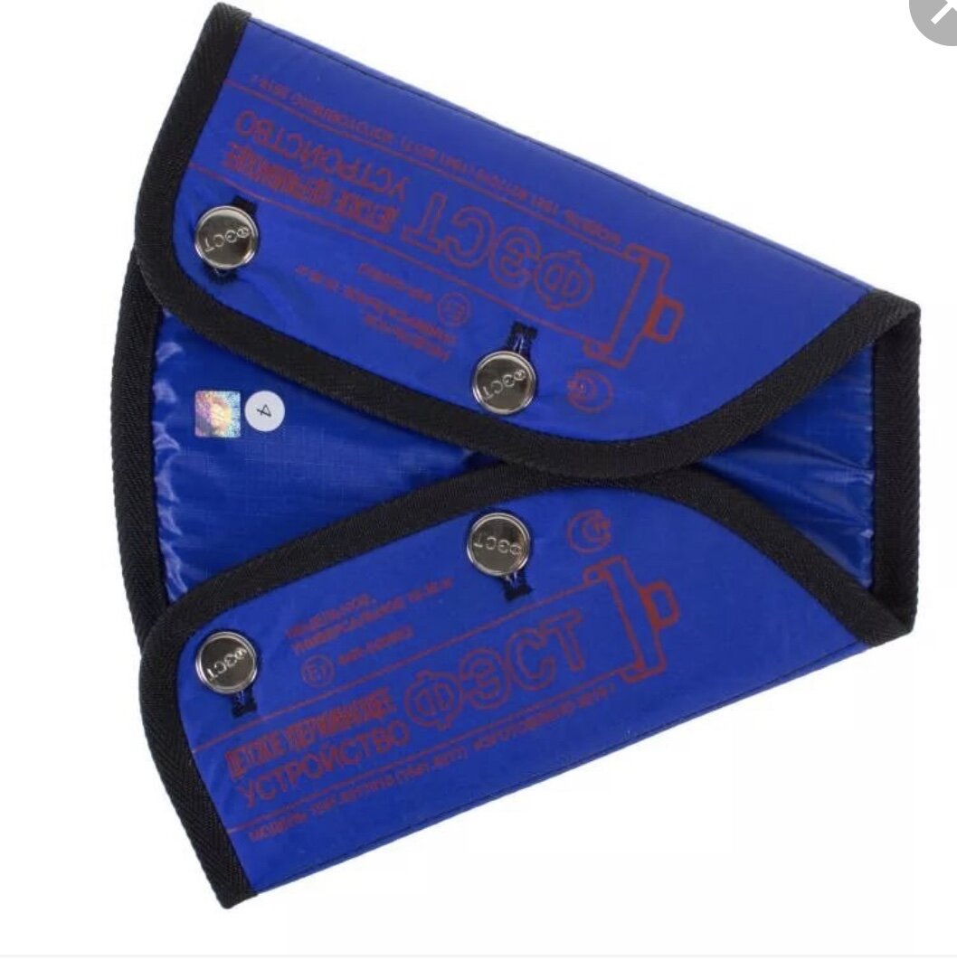 Удерживающее устройство