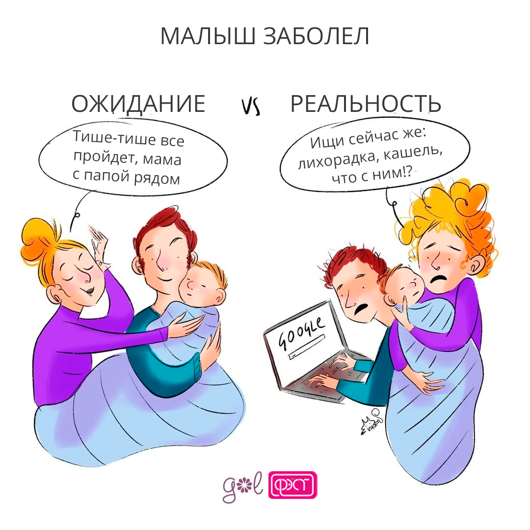 Материнство картинки смешные