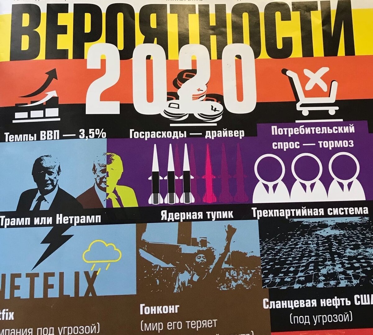 Обложка журнала "Эксперт"