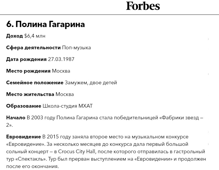 Изображение взято с сайта www.forbes.ru