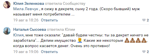 Скрин комментариев поста со случайного паблика. Вряд ли авторы этих комментариев обсуждали этот вопрос с супругами до рождения ребёнка.