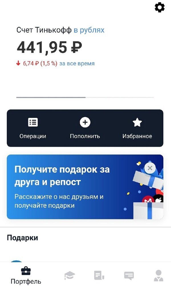 скриншот автора