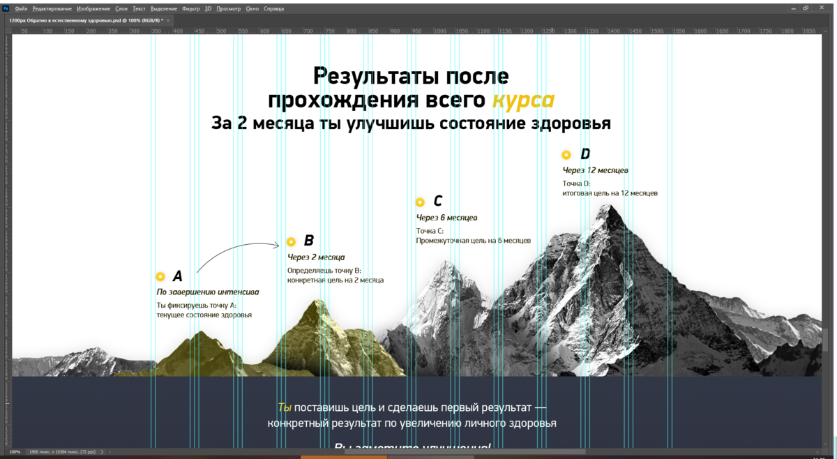 Какую сетку использовать в дизайне сайтов? 