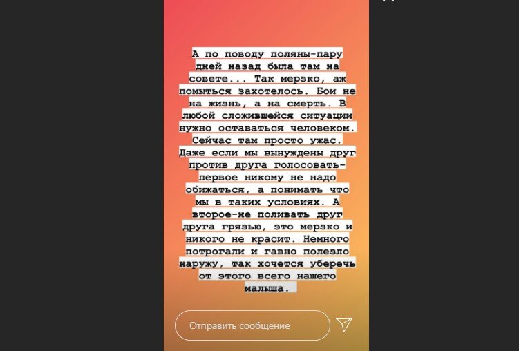 Источник фото: личная страница участника Дом 2