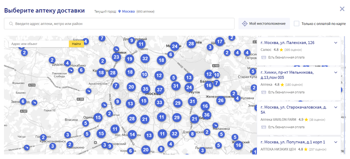 Источник apteka.ru