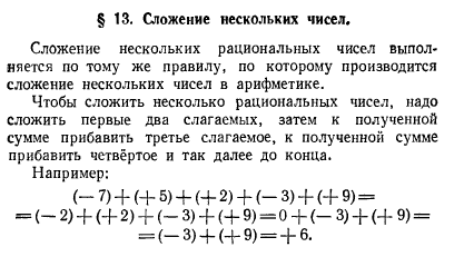 Математика 6 класс свойства сложения рациональных чисел. Контрольная на тему сложение и вычитание рациональных чисел 6 класс. Контрольная по математике 6 классов рациональных чисел. Математика 6 класс тетрадь для контрольных работ мерзляк. Сложение и вычитание рациональных чисел контрольная ответы.