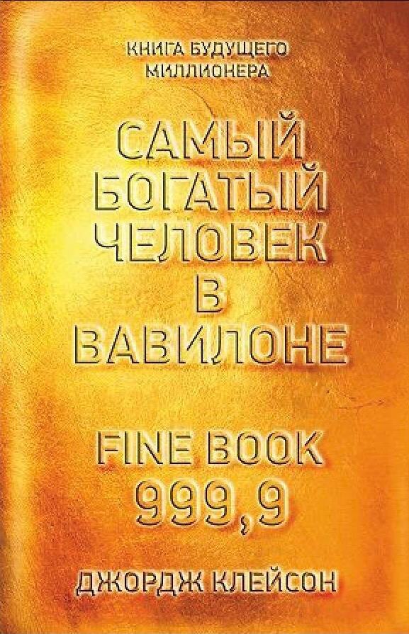 книга номер 1 собственно