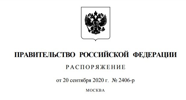 Постановление Правительства России