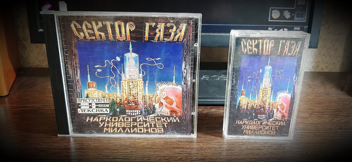 Издания на CD и на кассете (личное фото)