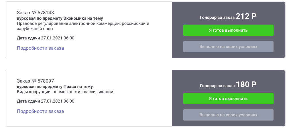 Реальный скрин. Сама на период пандемии устроилась в такую контору и поражаюсь, какое отношение временами проявляется к людям