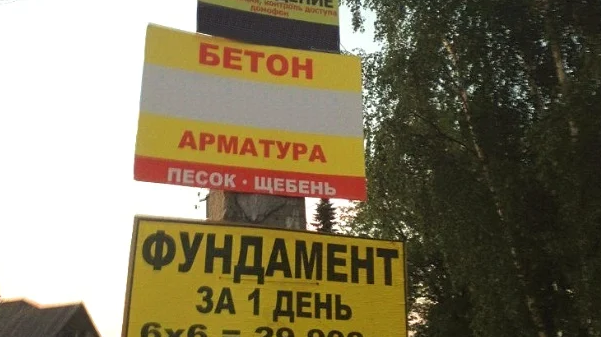 4 популярные схемы обмана при заказе бетона (Рассказывает владелец действующего бетонного завода)0