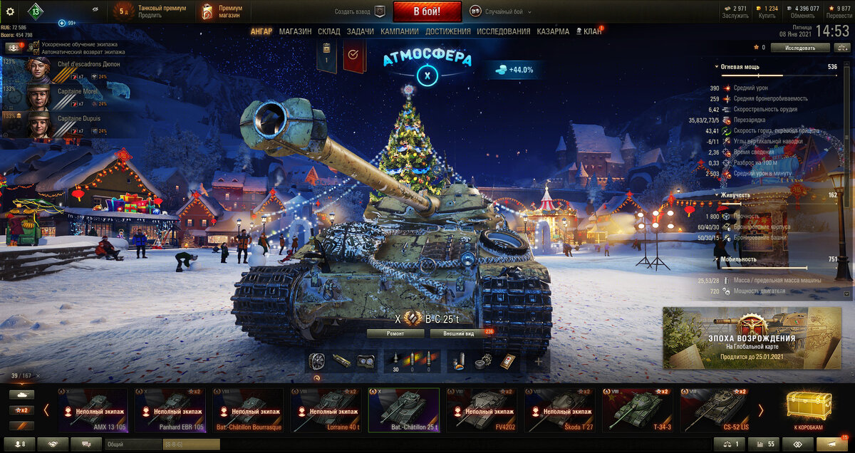 World of Tanks 