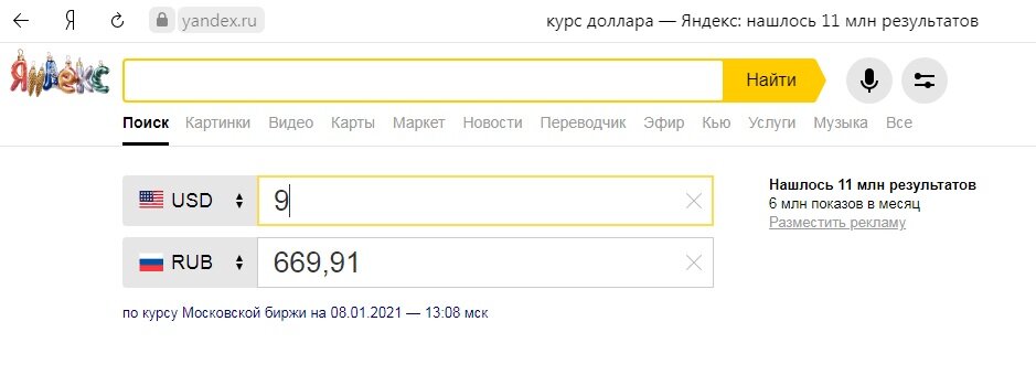 Ноткоин в рублях. Сколько будет стоить ноткоин. Ноткоин задания. Сколько стоил ноткоин.