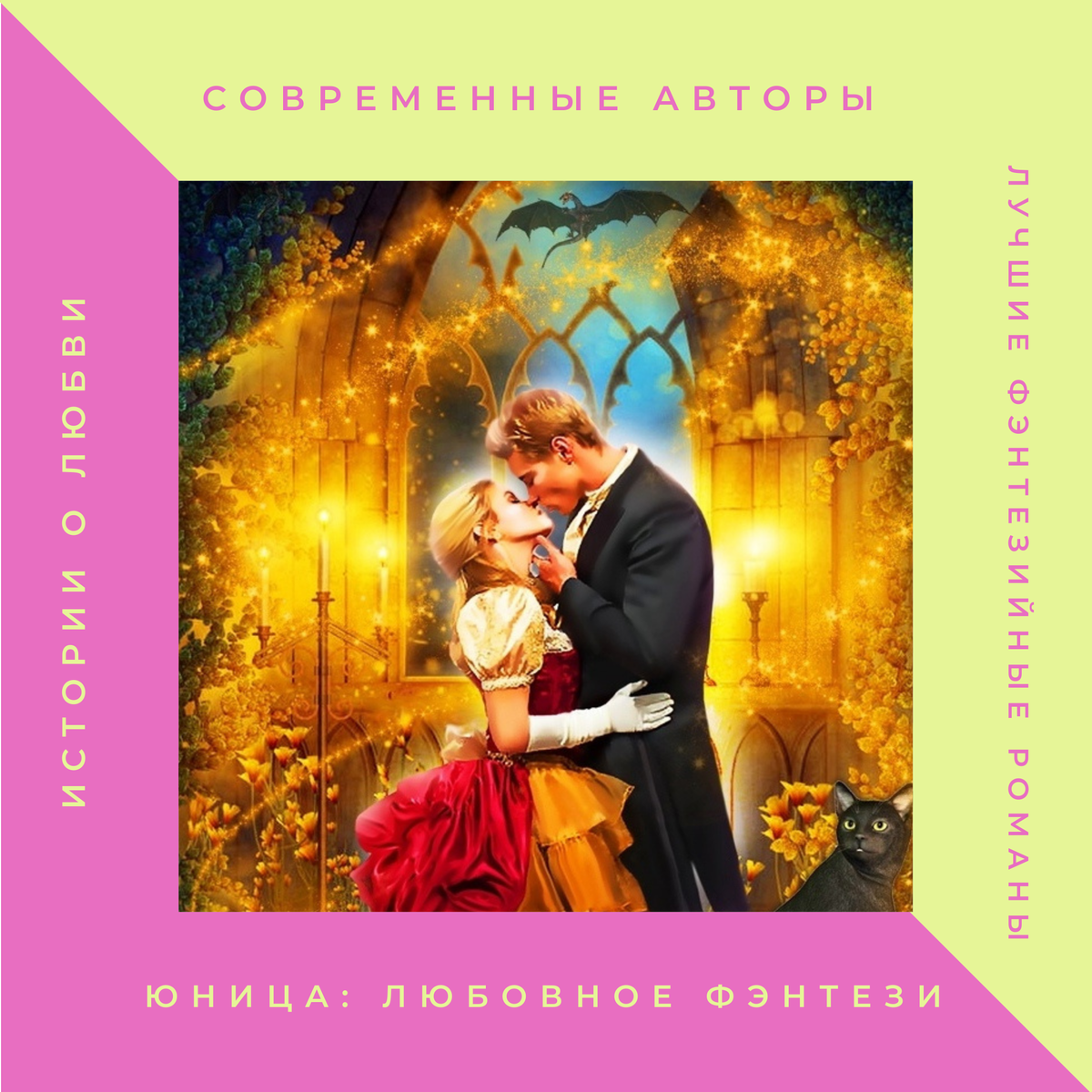 Поцелуй в новогоднюю ночь, Ольга Коротаева