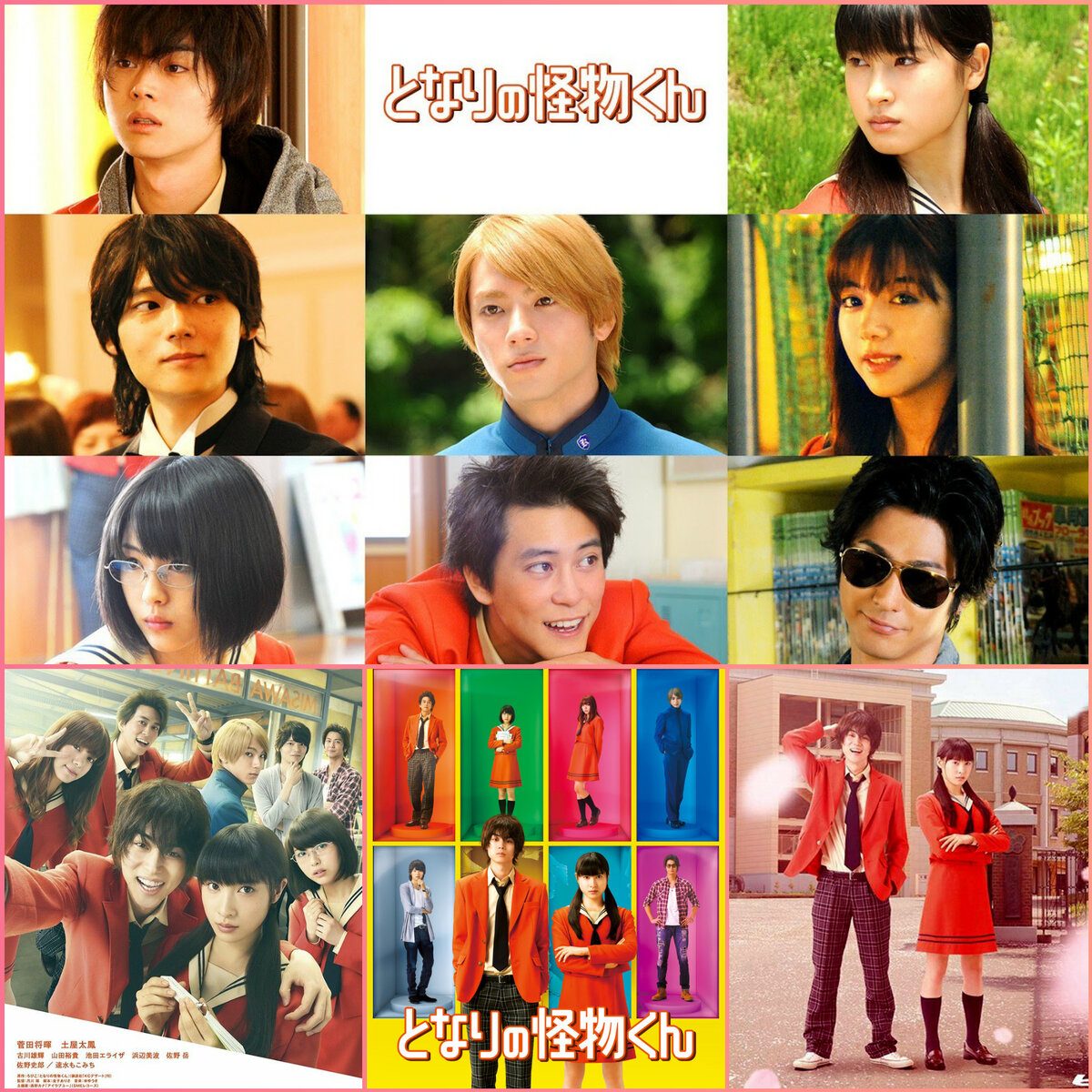 Моё маленькое чудовище - коллаж постеров к фильму