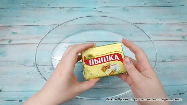 Маргарин