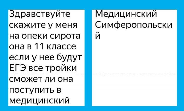 Скриншот текста вопроса. Уважаемые читатели, пожалуйста, используйте знаки препинания - просто набор слов тяжело читать