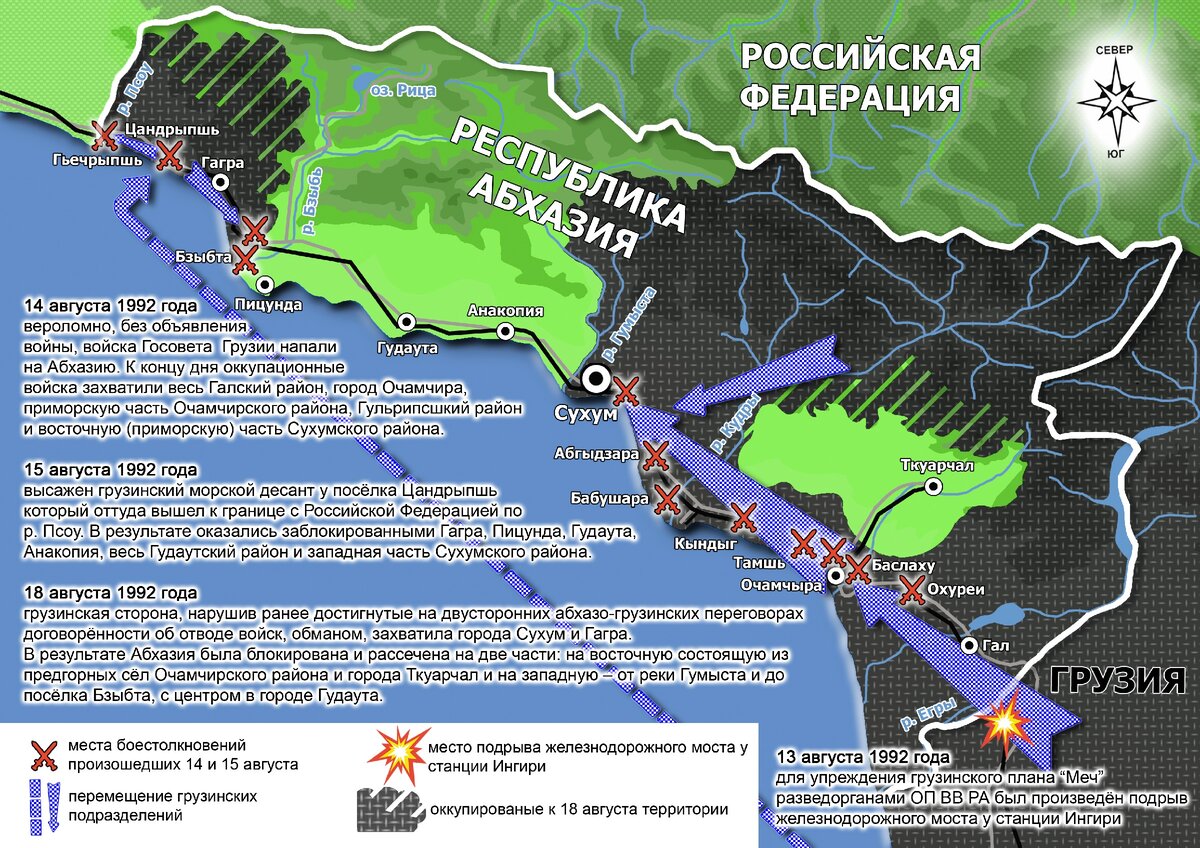 Автономная Республика Абхазия. Приморское Абхазия на карте. Republic of Abkhazia Map Pin.