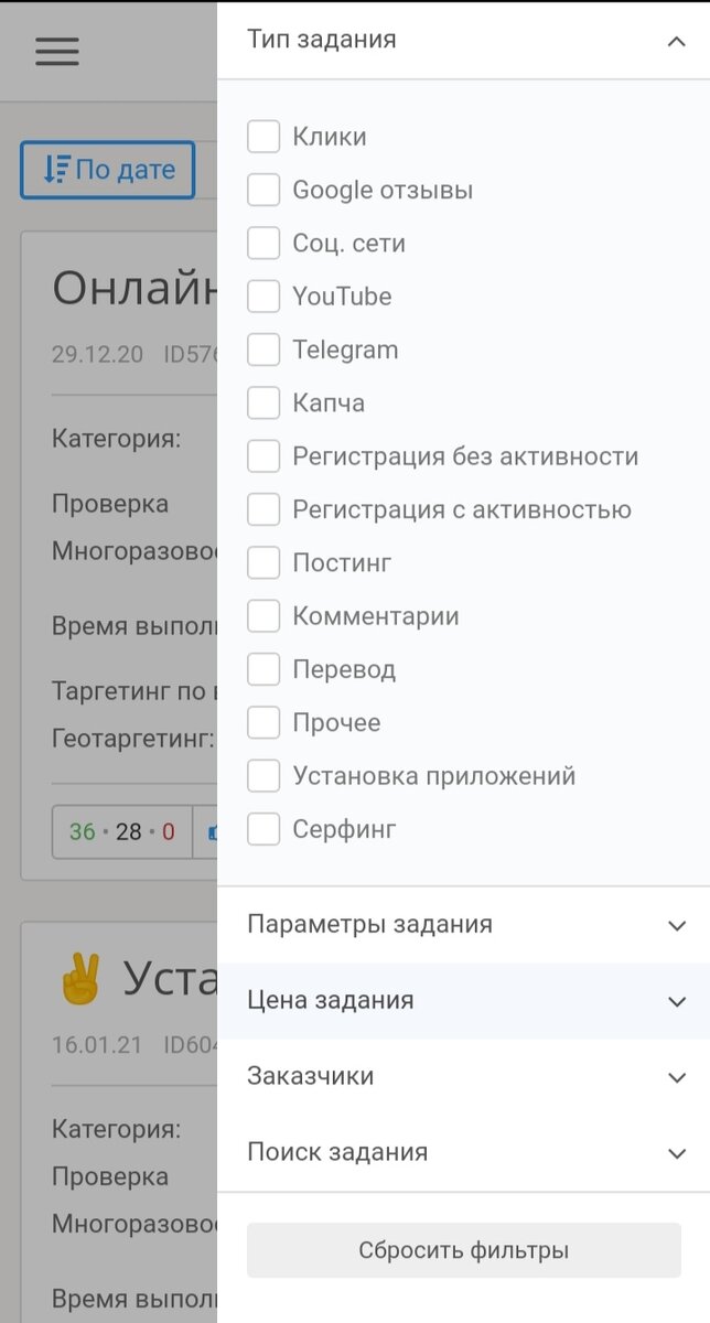 настройки Taskpay.ru