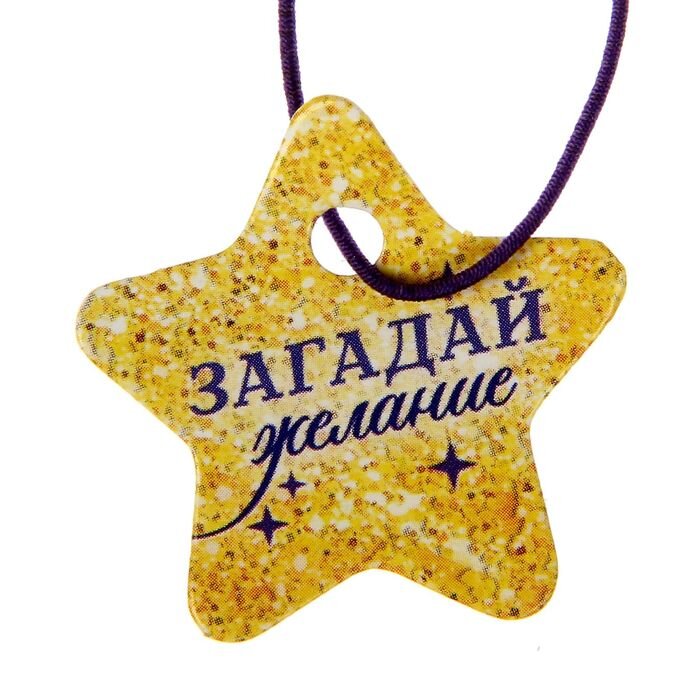 Исполни мечту картинка