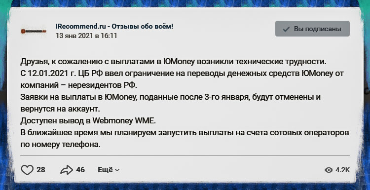 https://vk.com/irecommend_ru?w=wall-89834423_10438