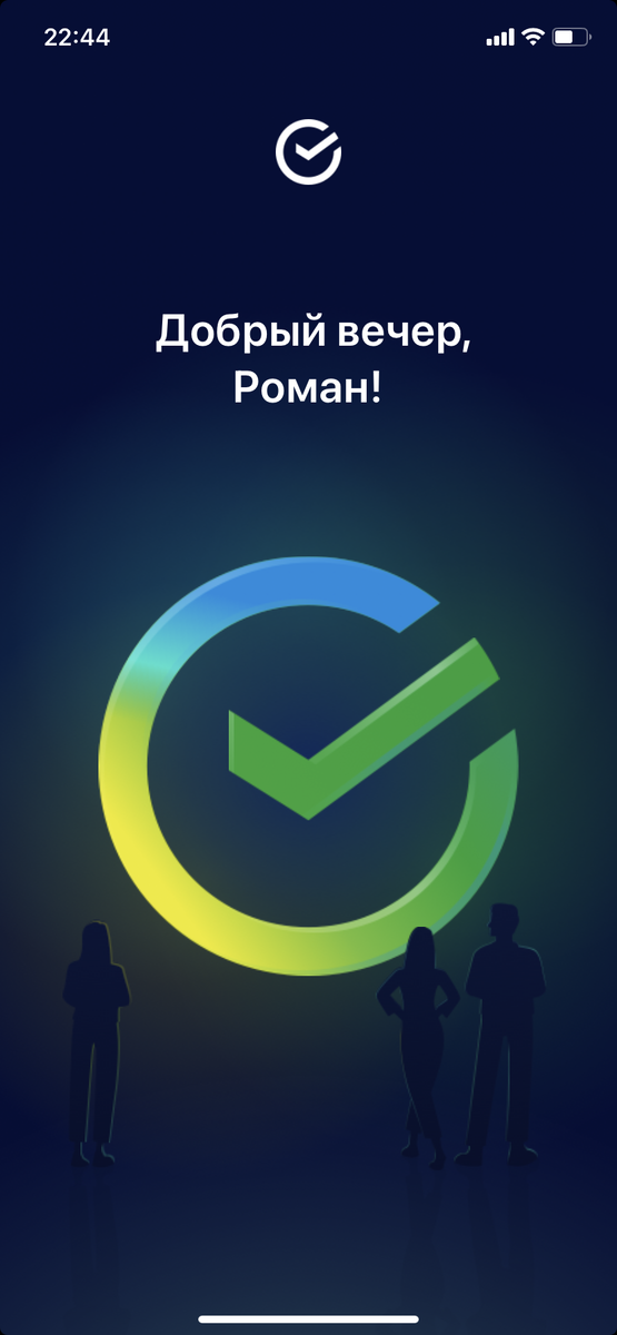 Вход в Сбербанк онлайн