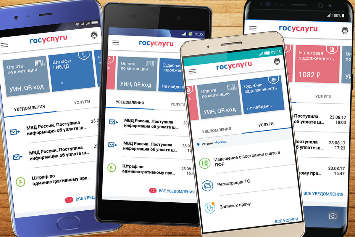 Госуслуги приложение для андроид