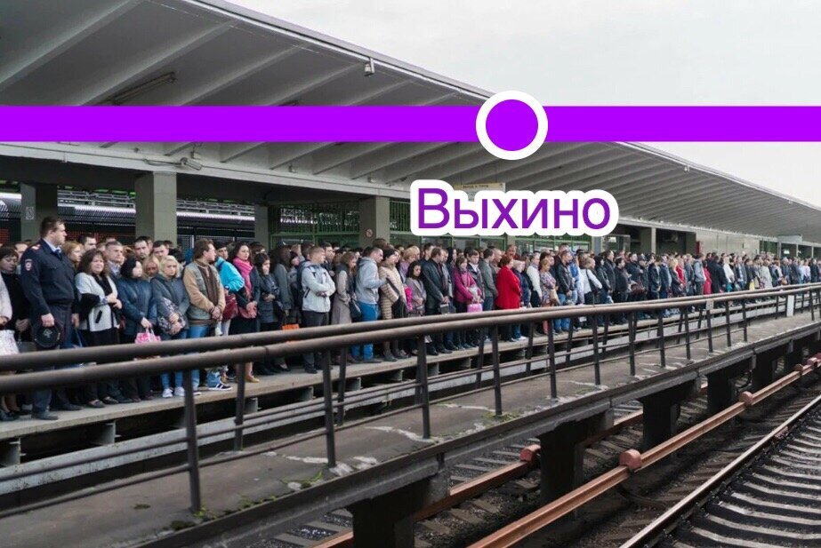 Выхино - самая загруженная станция Московского метрополитена