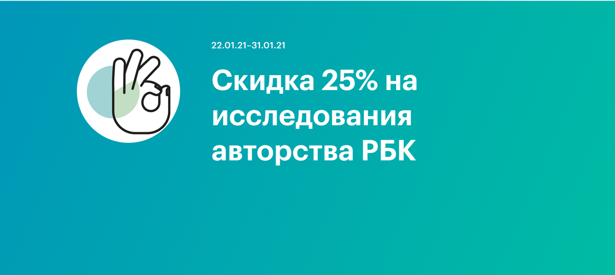 РБК Исследования рынков 