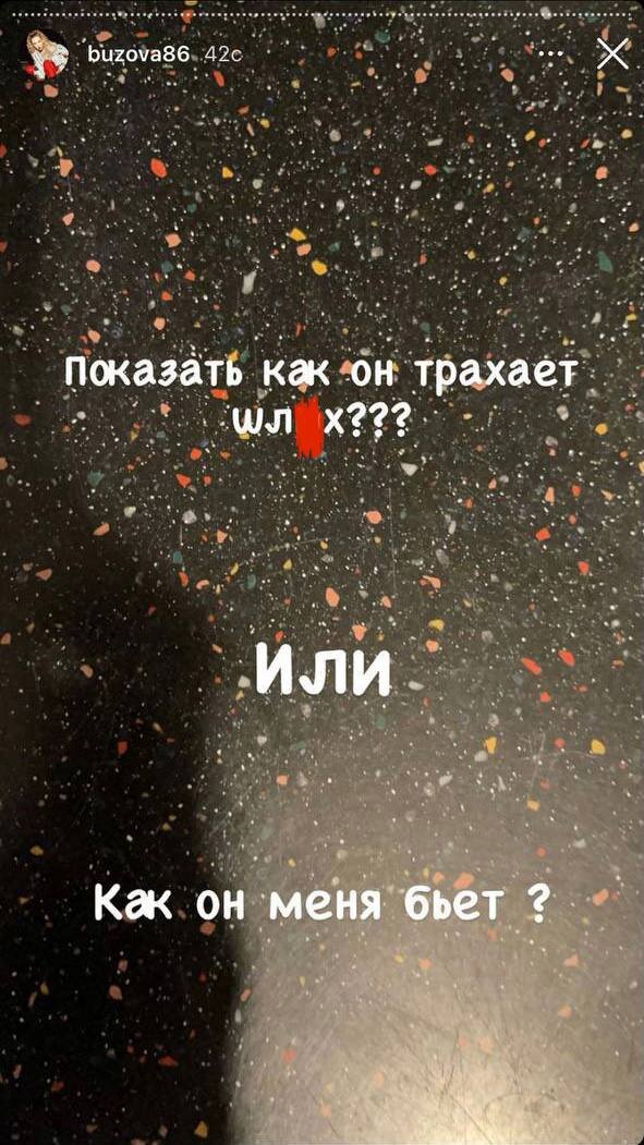 Истории из Инстаграмма Ольги Бузовой