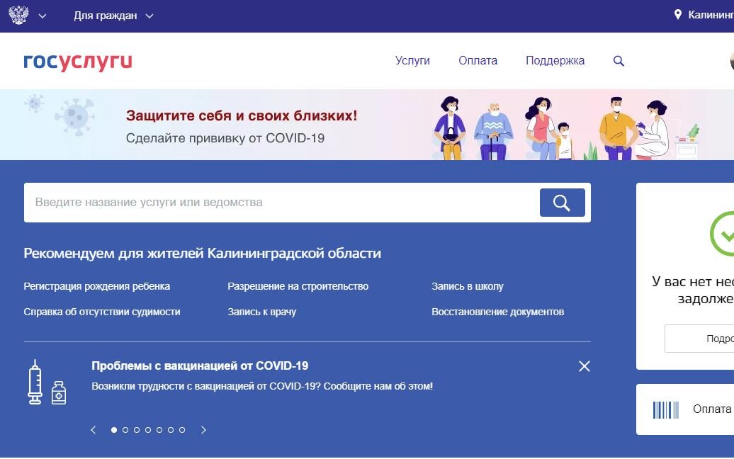 Госуслуги