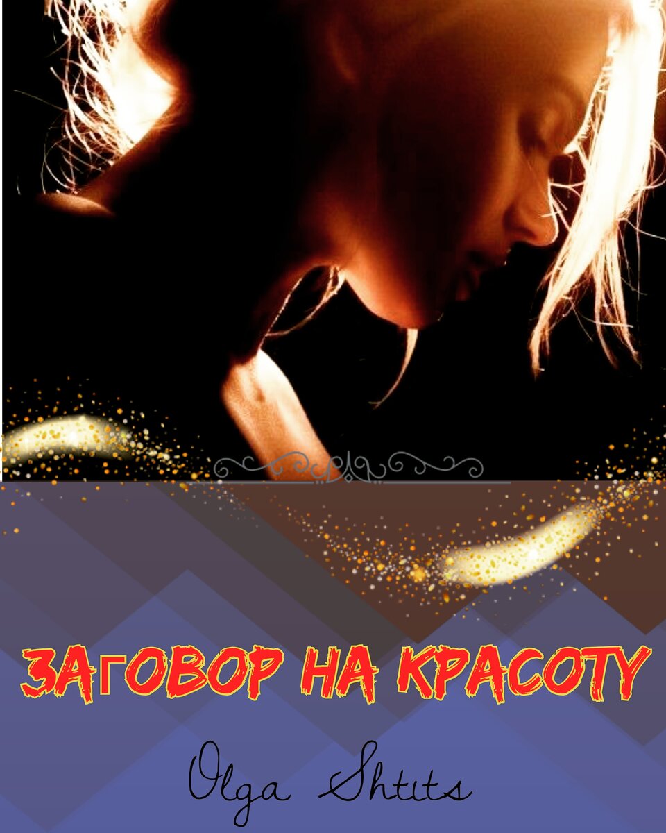 Арт автора 