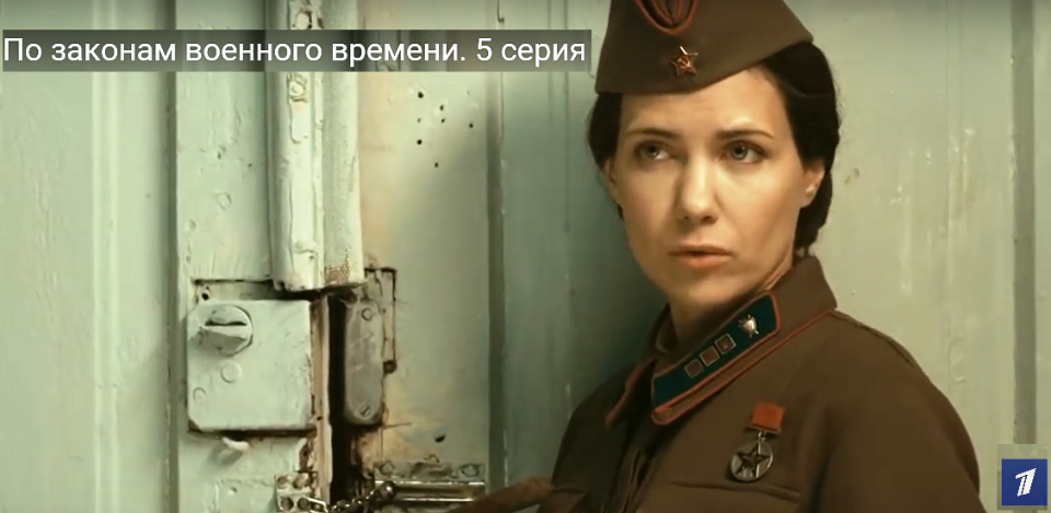 Екатерина Климова в фильме "По законам военного времени"