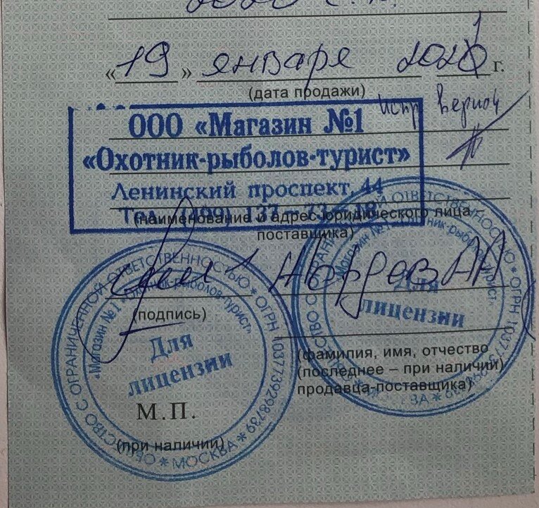 Исправленная дата продажи. 
Добавилась печать