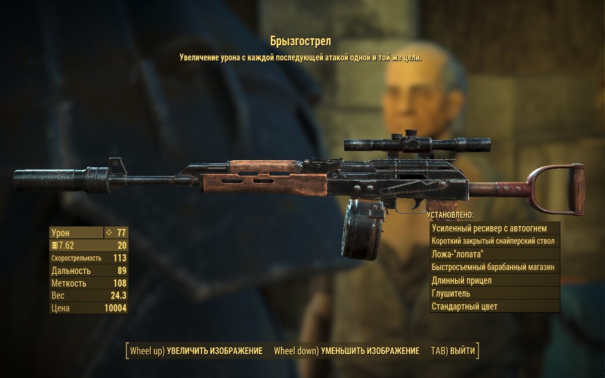 Брызгострел